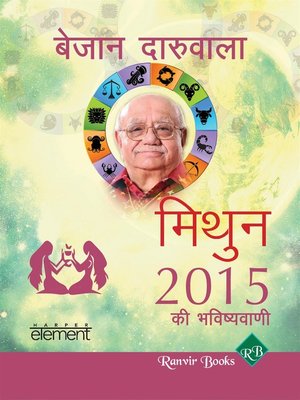 cover image of Aapki Sampurn Bhavishyavaani 2015 Mithuna